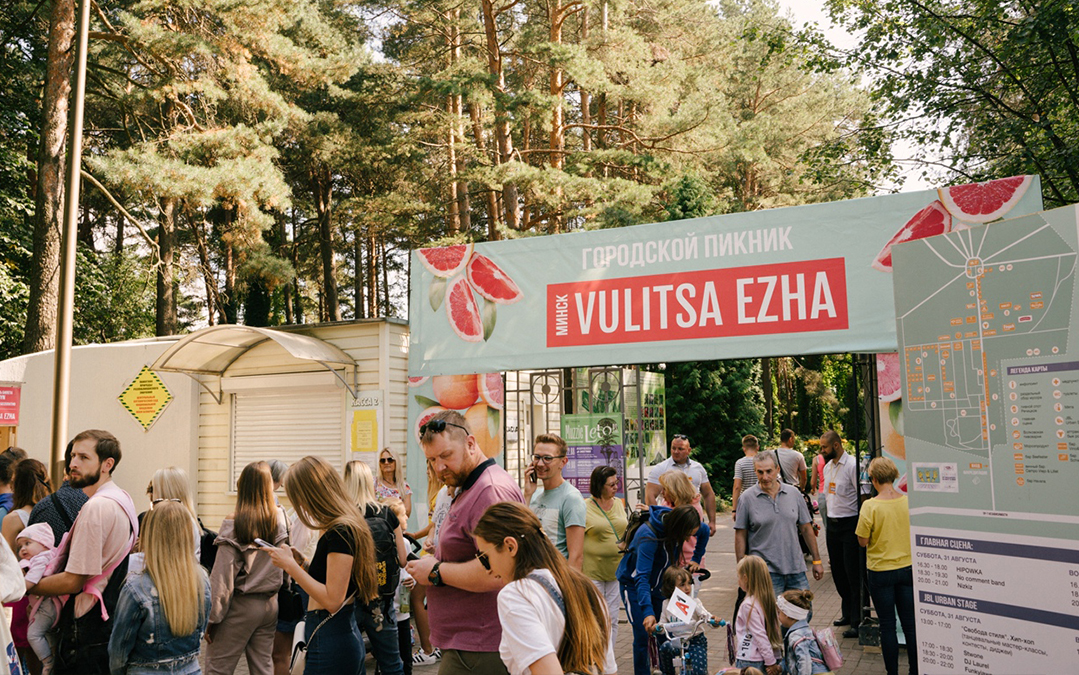 Городской пикник VULITSA EZHA