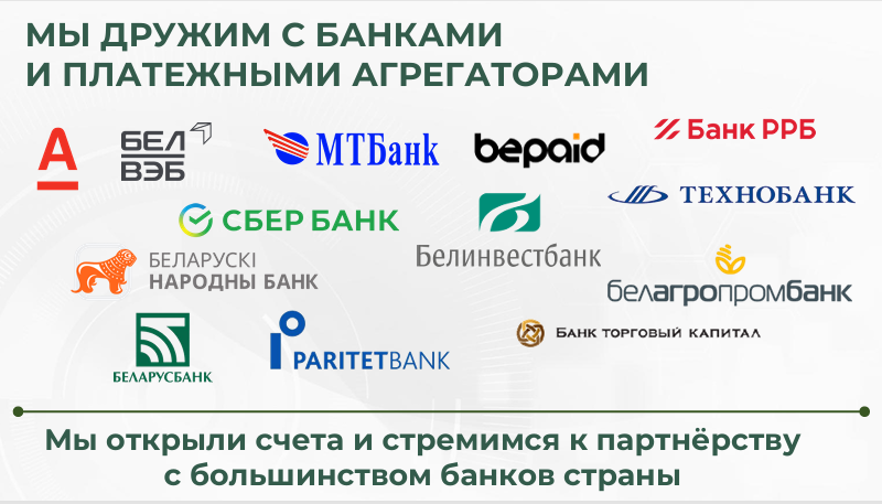 С кем работает Finex