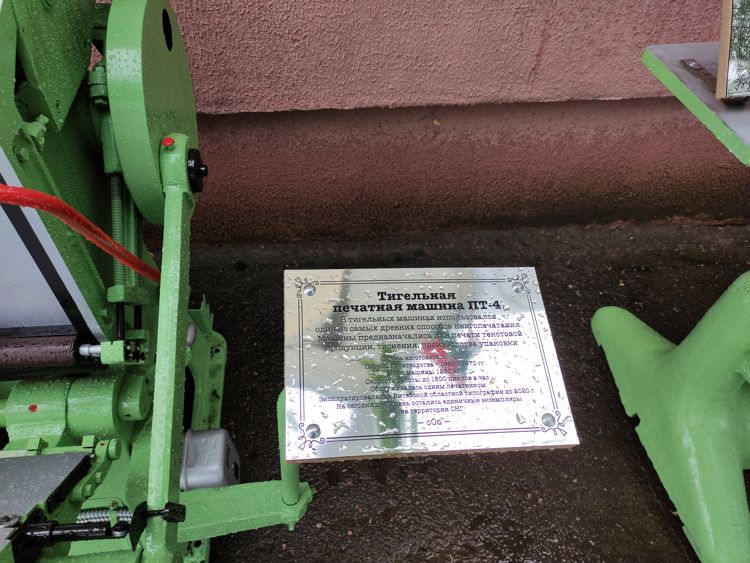 витебская типография