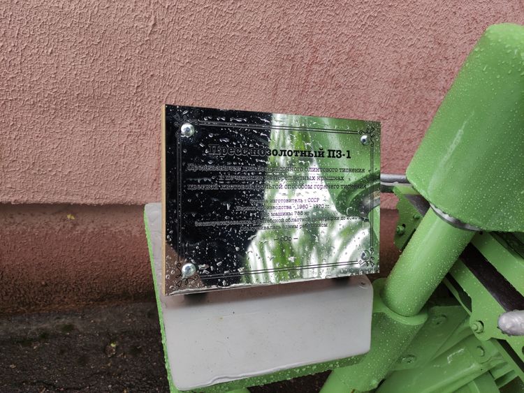 витебская типография