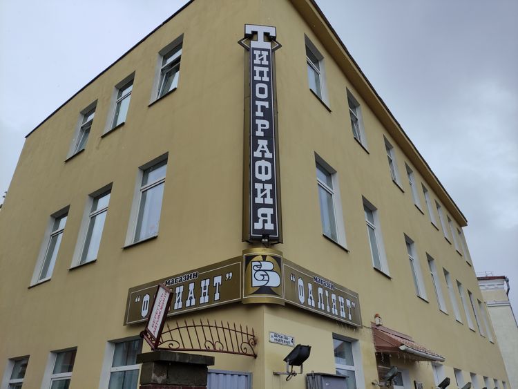 витебская типография