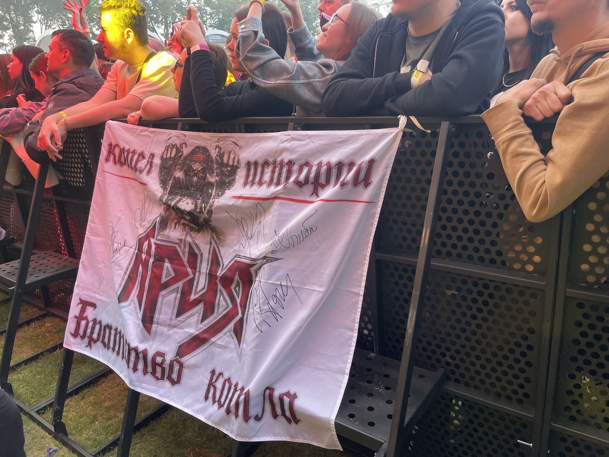 Ария на Солнцестоянии-2025