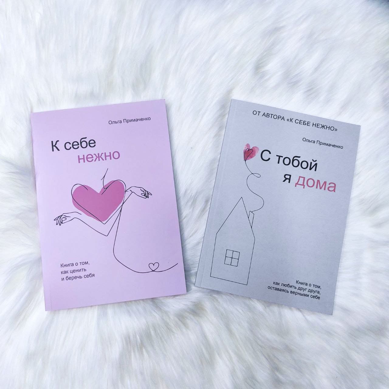 к себе нежно книга