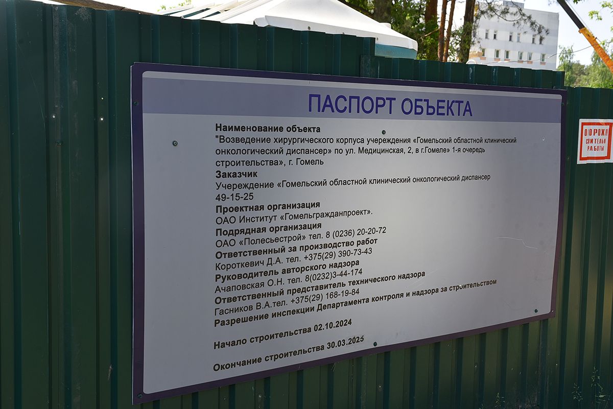 паспорт здания в Гомеле