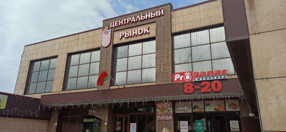 Центральный рынок Могилева