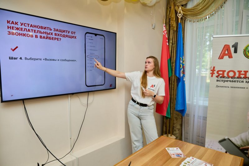 А1 провел уроки для пожилых