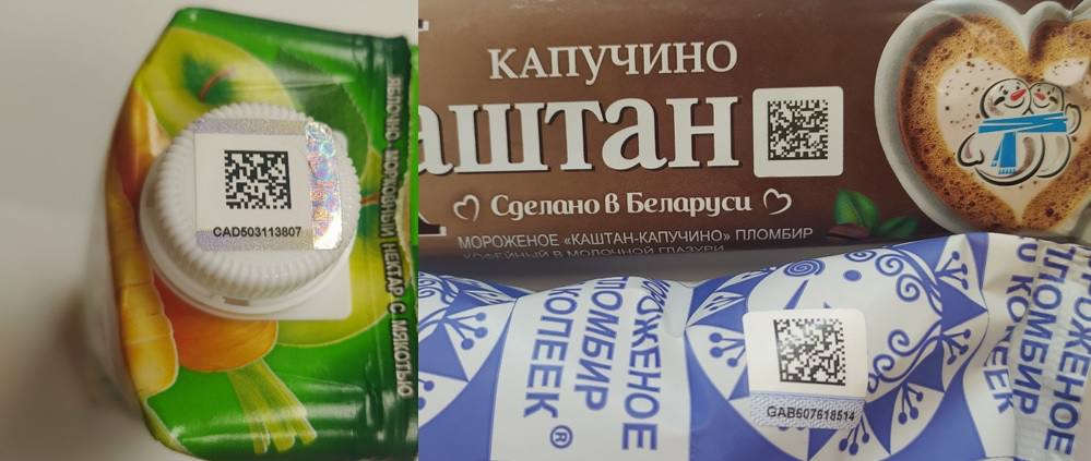 код маркировки на товаре как выглядит