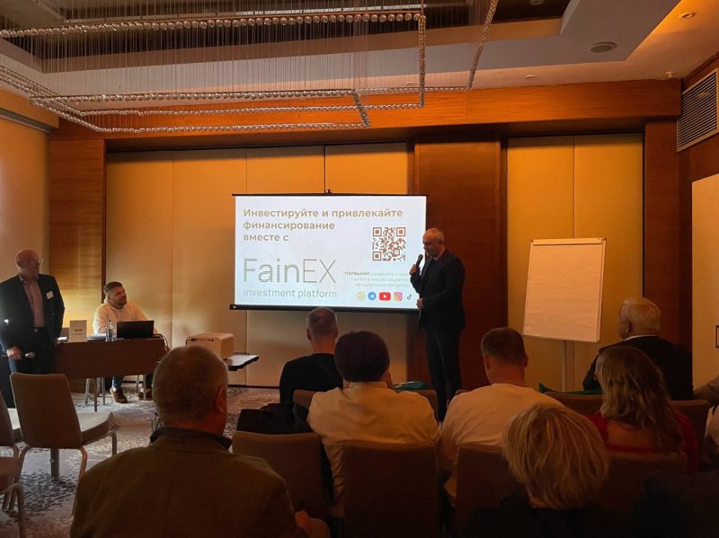 конференция Файнекс итоги 9 месяцев