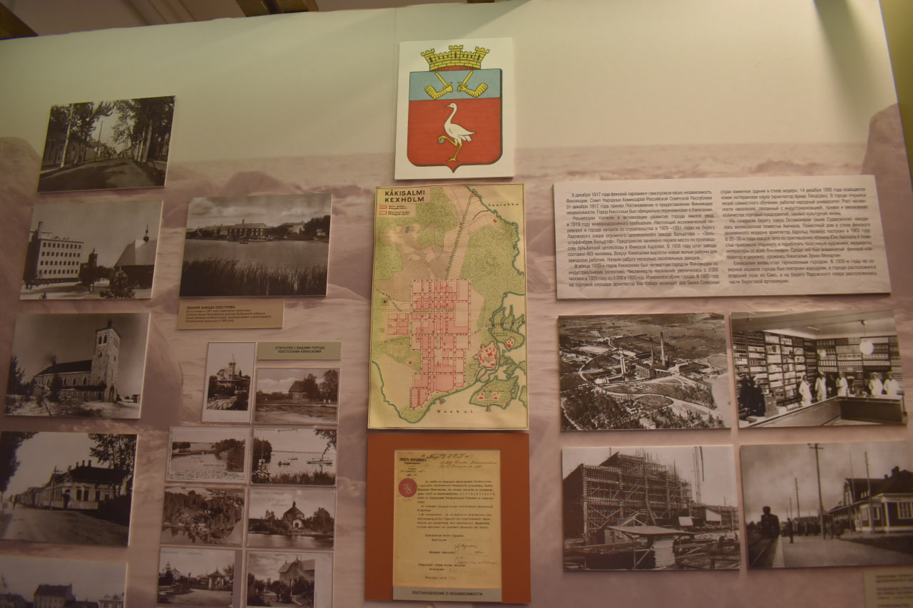 Приозерск музей