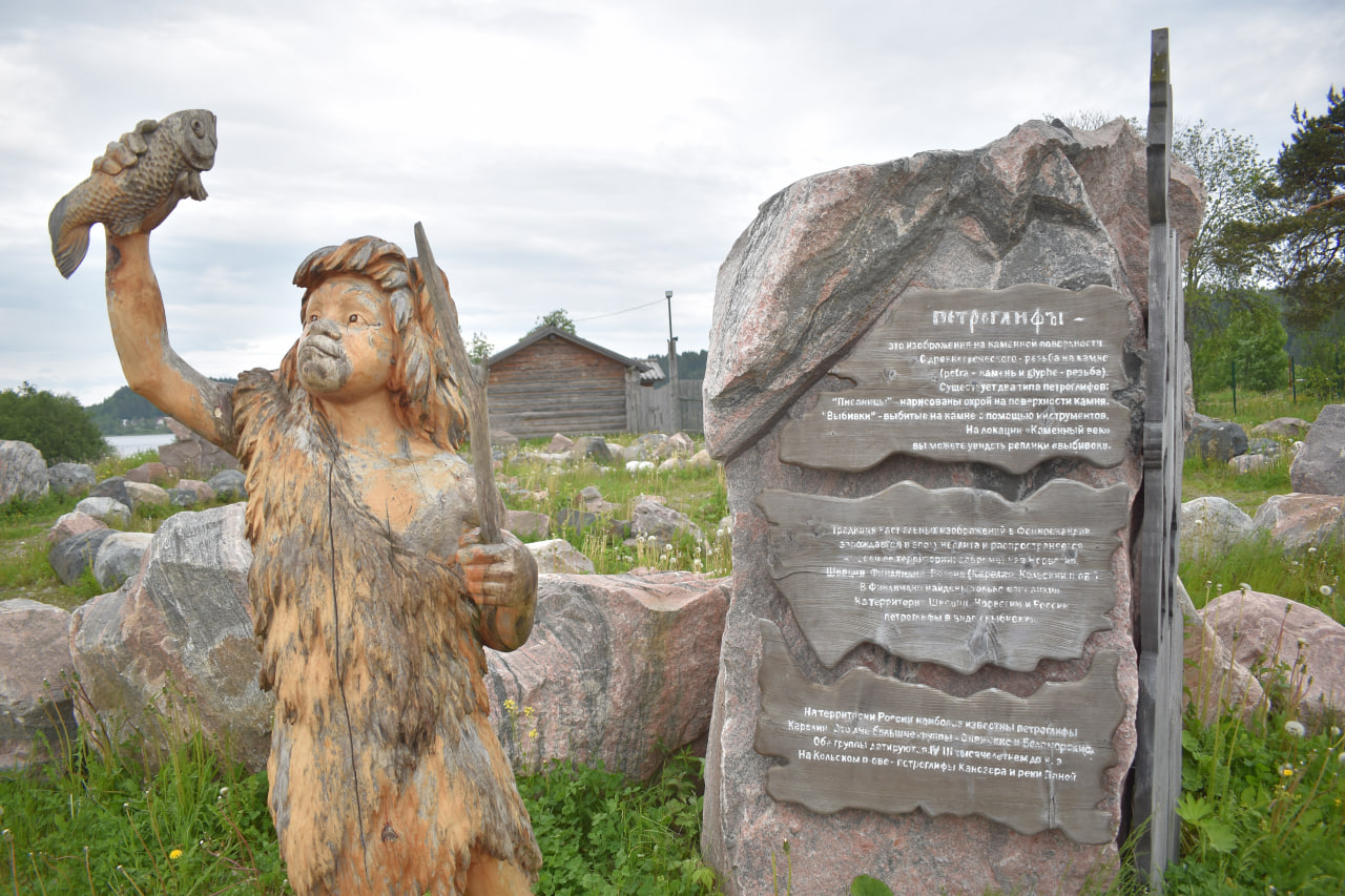 Сортавала музей Каменный век парк Бастион