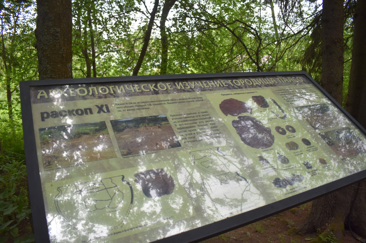 Сортавала гора Паасо