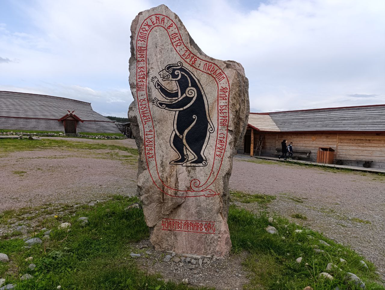 Сортавала викинги парк Бастион