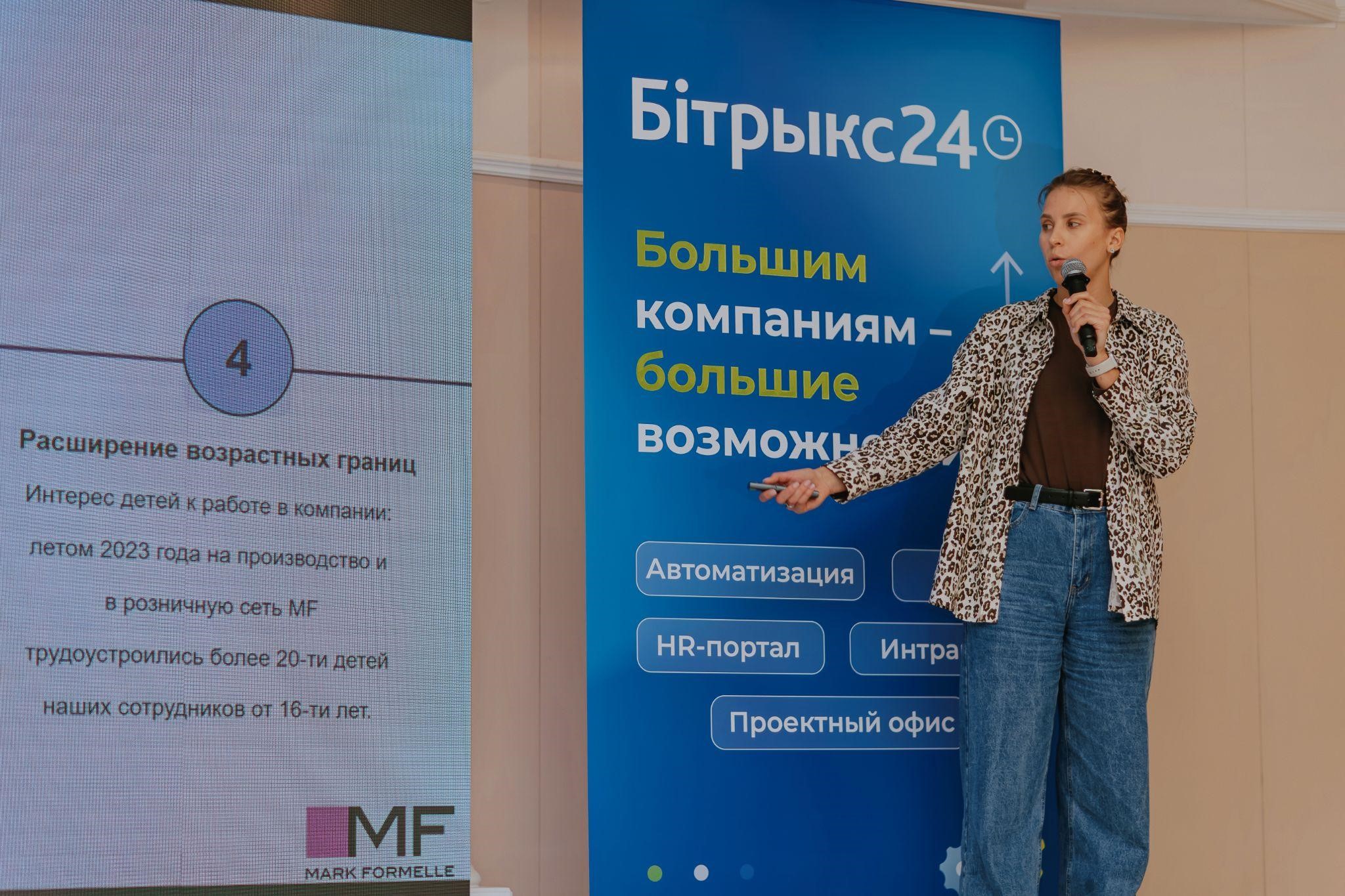 спикер марк формель
