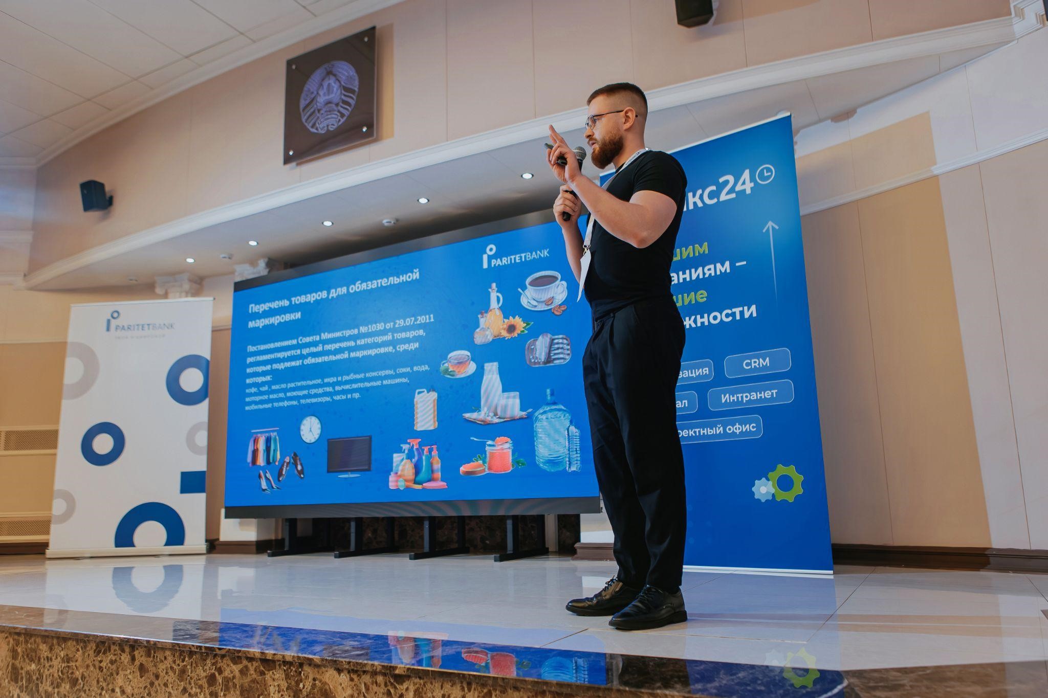 спикер паритет банка