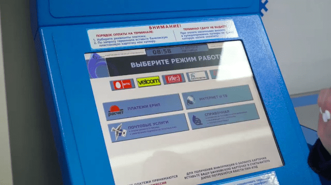 Платежный терминал