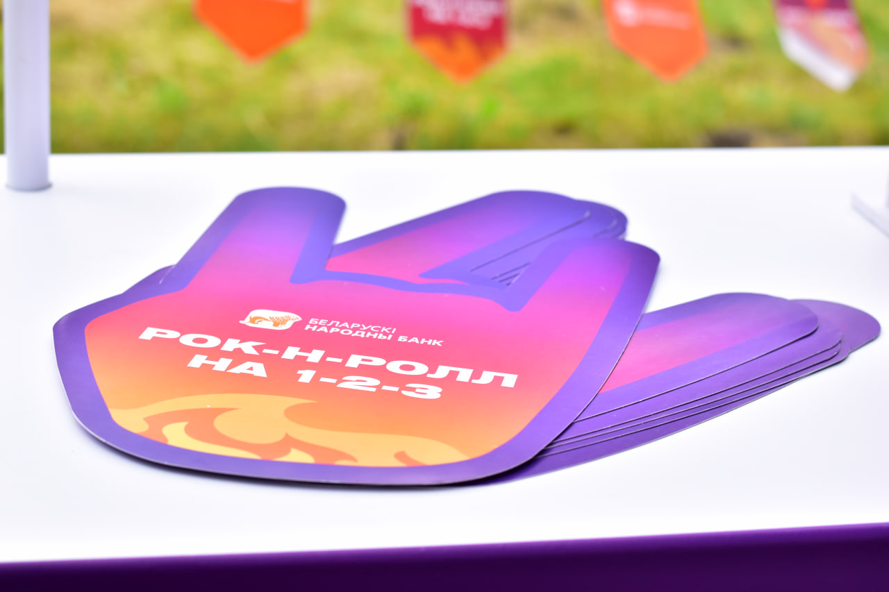 рок фестиваль «Солнцестояние»