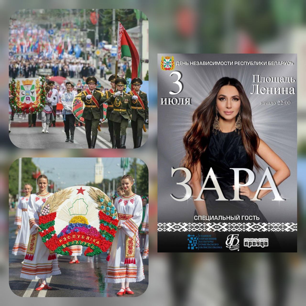 певица зара