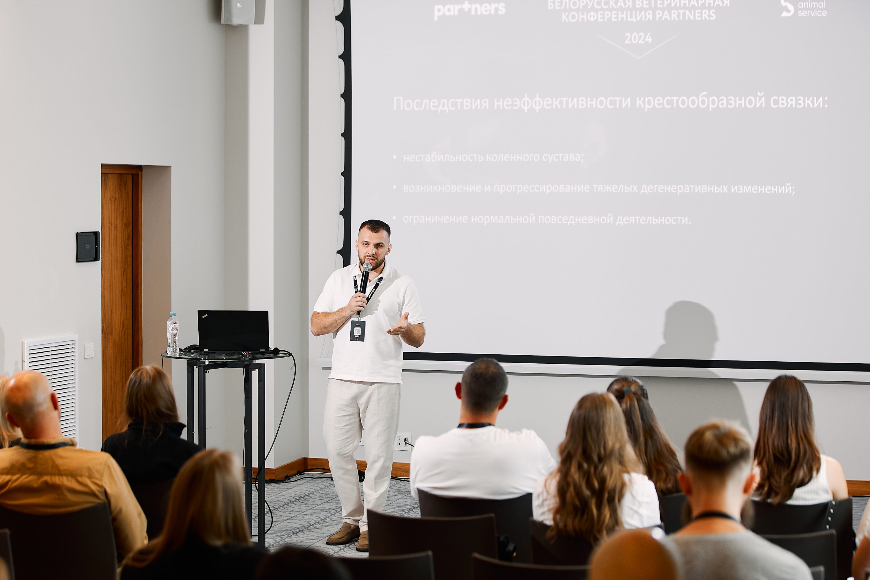 КОНФЕРЕНЦИЯ PARTNERS