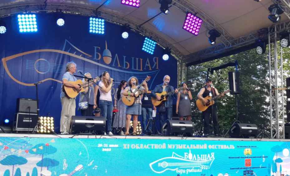 Большая бард-рыбалка