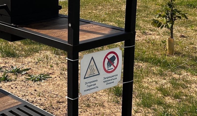 мангал во дворе многоквартирного дома 