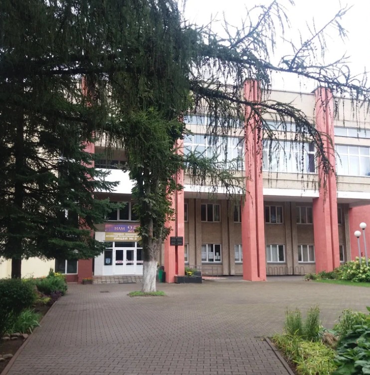 Могилевский лицей №3