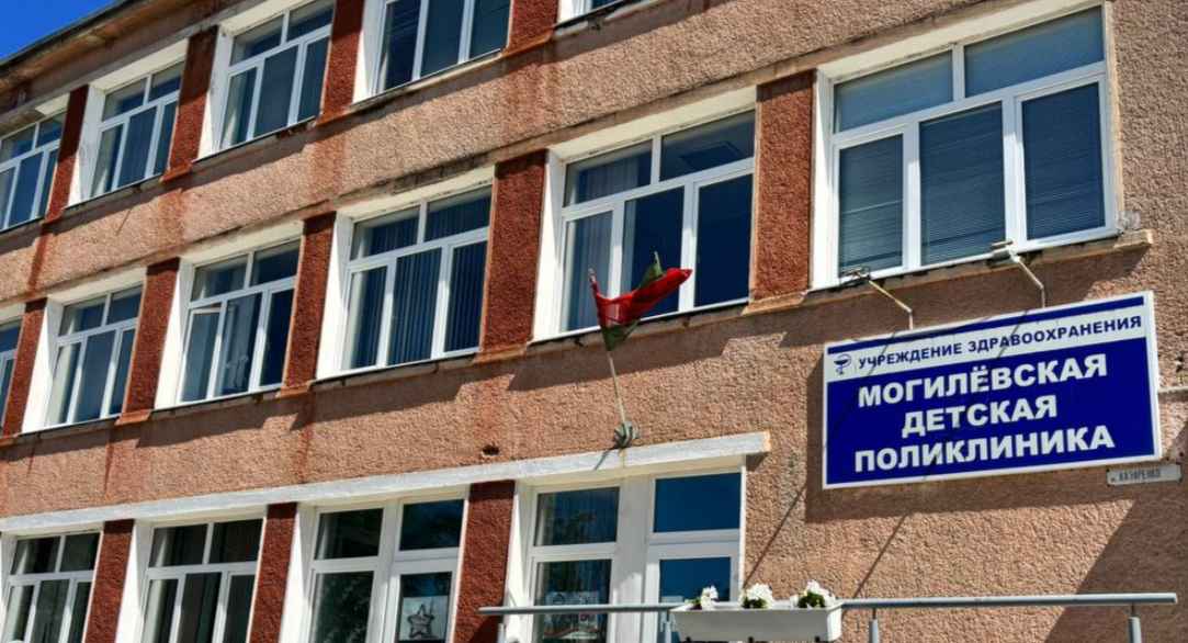 Могилевская детская поликлиника
