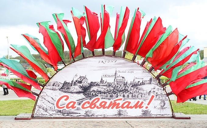 праздник в Гродно