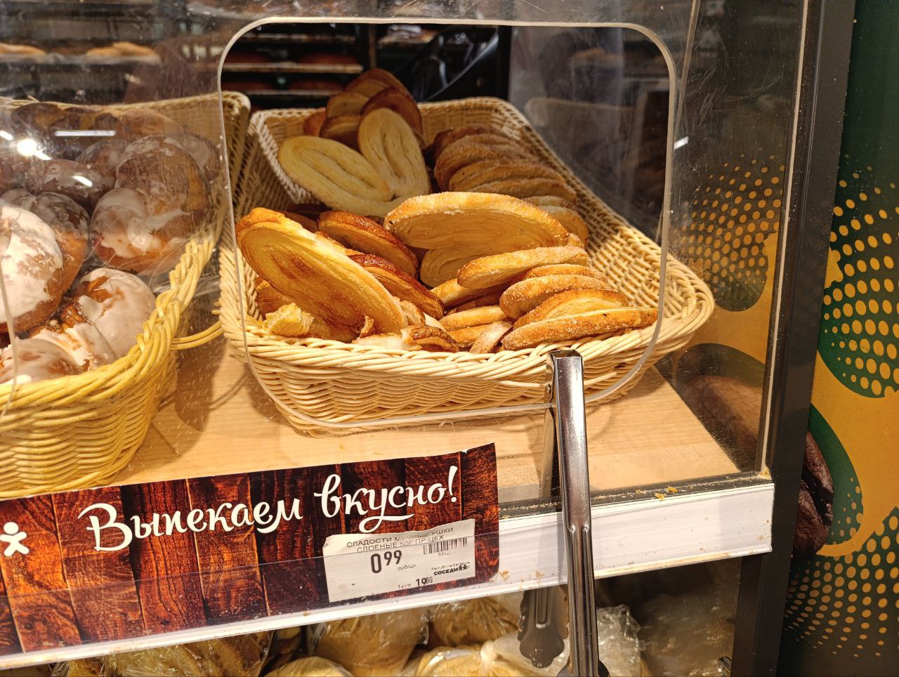 ушки слоеные