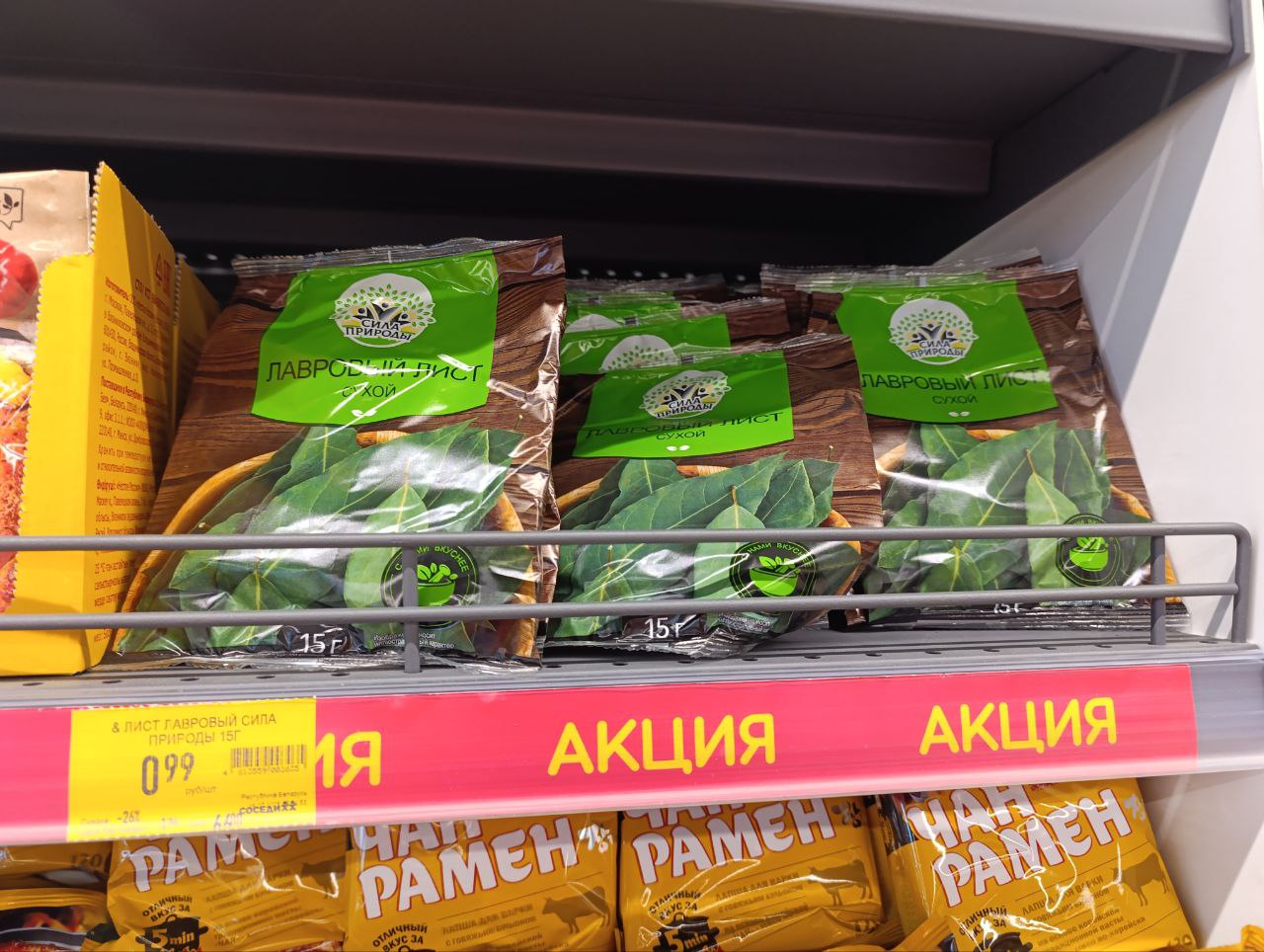 лавровый лист