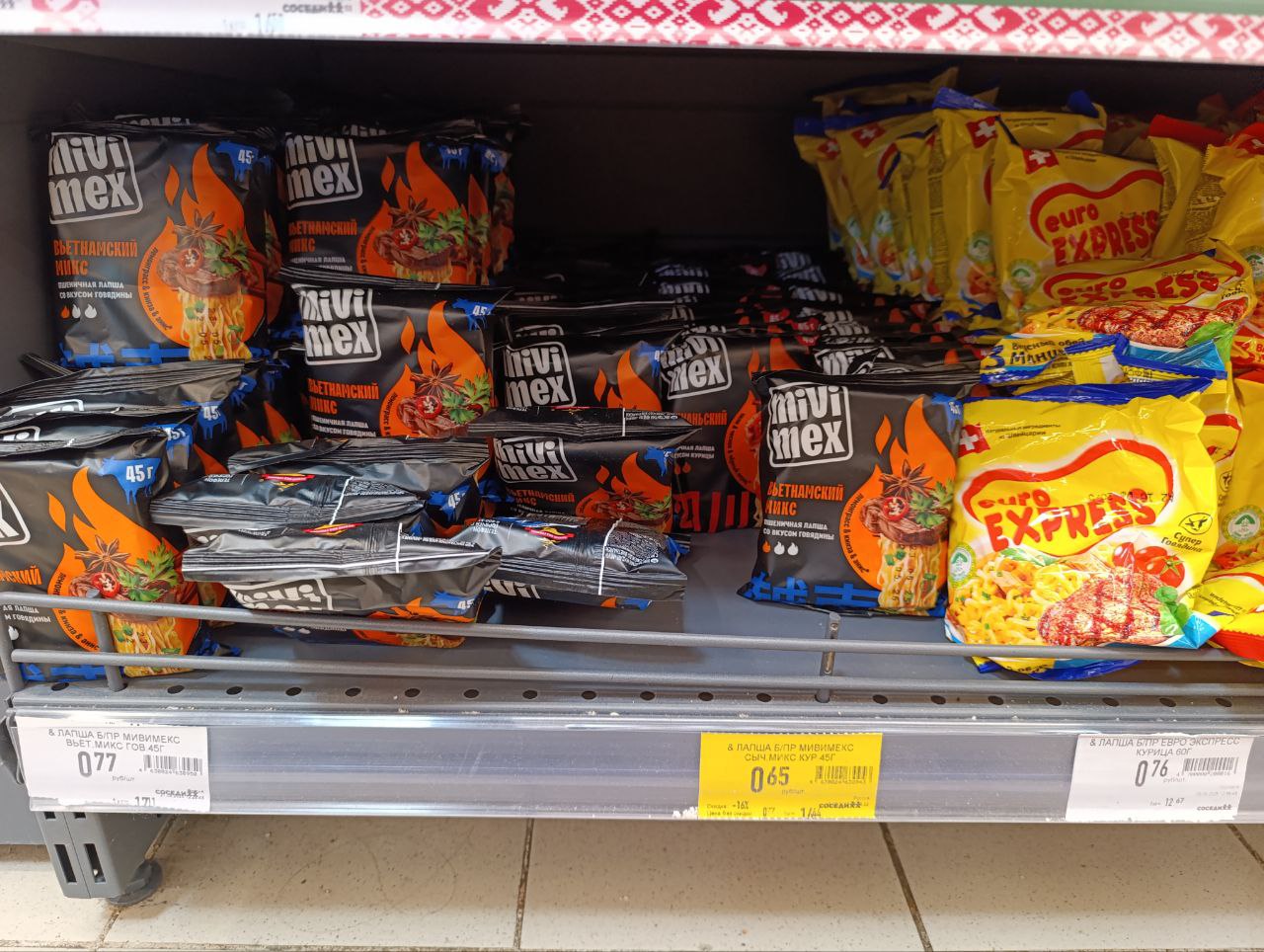 лапша быстрого приготовления