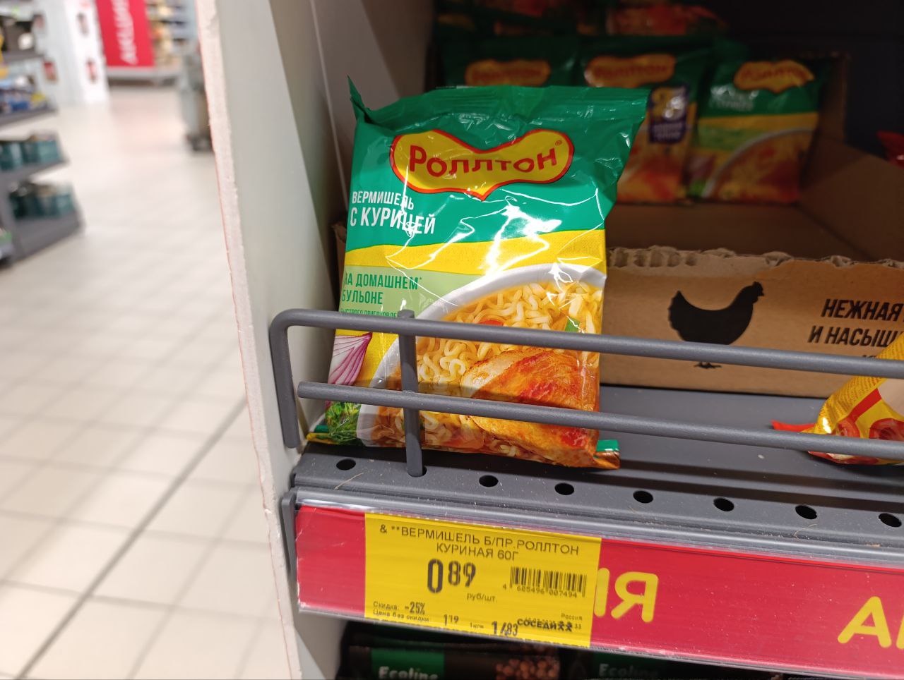 лапша быстрого приготовления