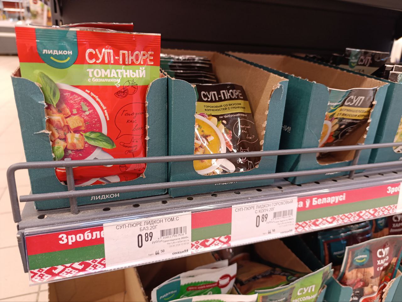 суп быстрого приготовления