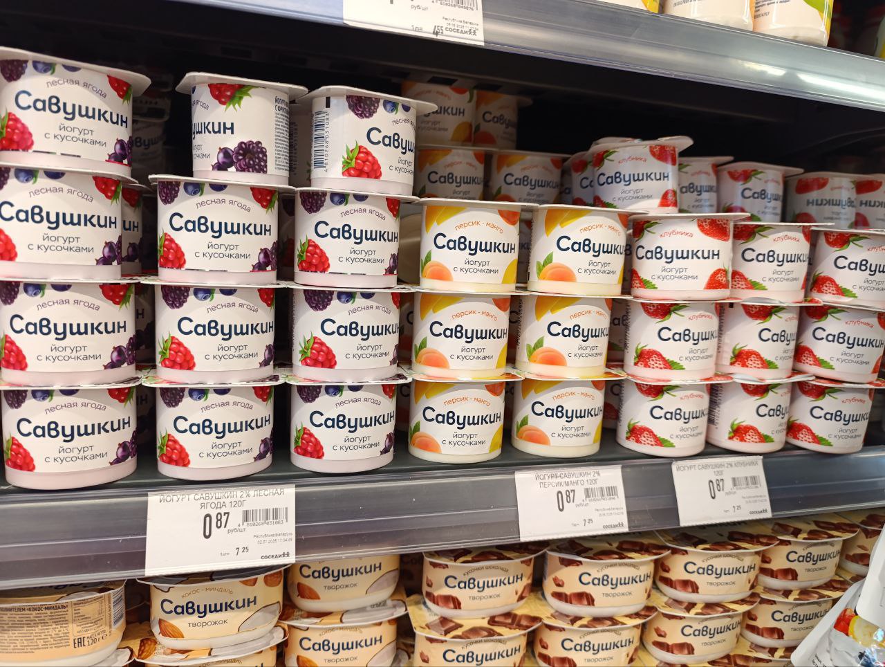 йогурт