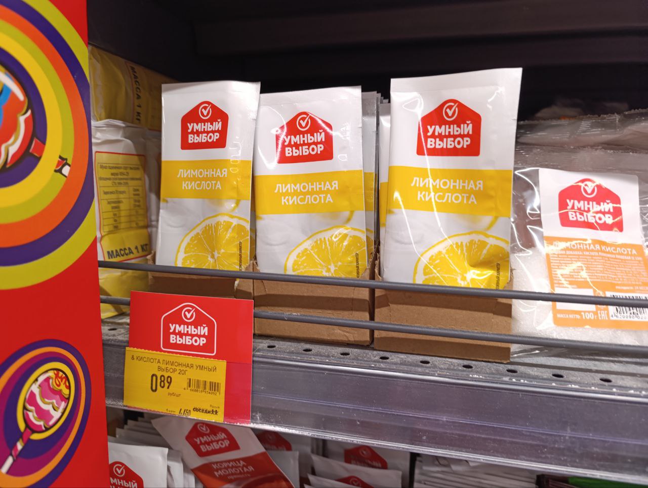 лимонная кислота