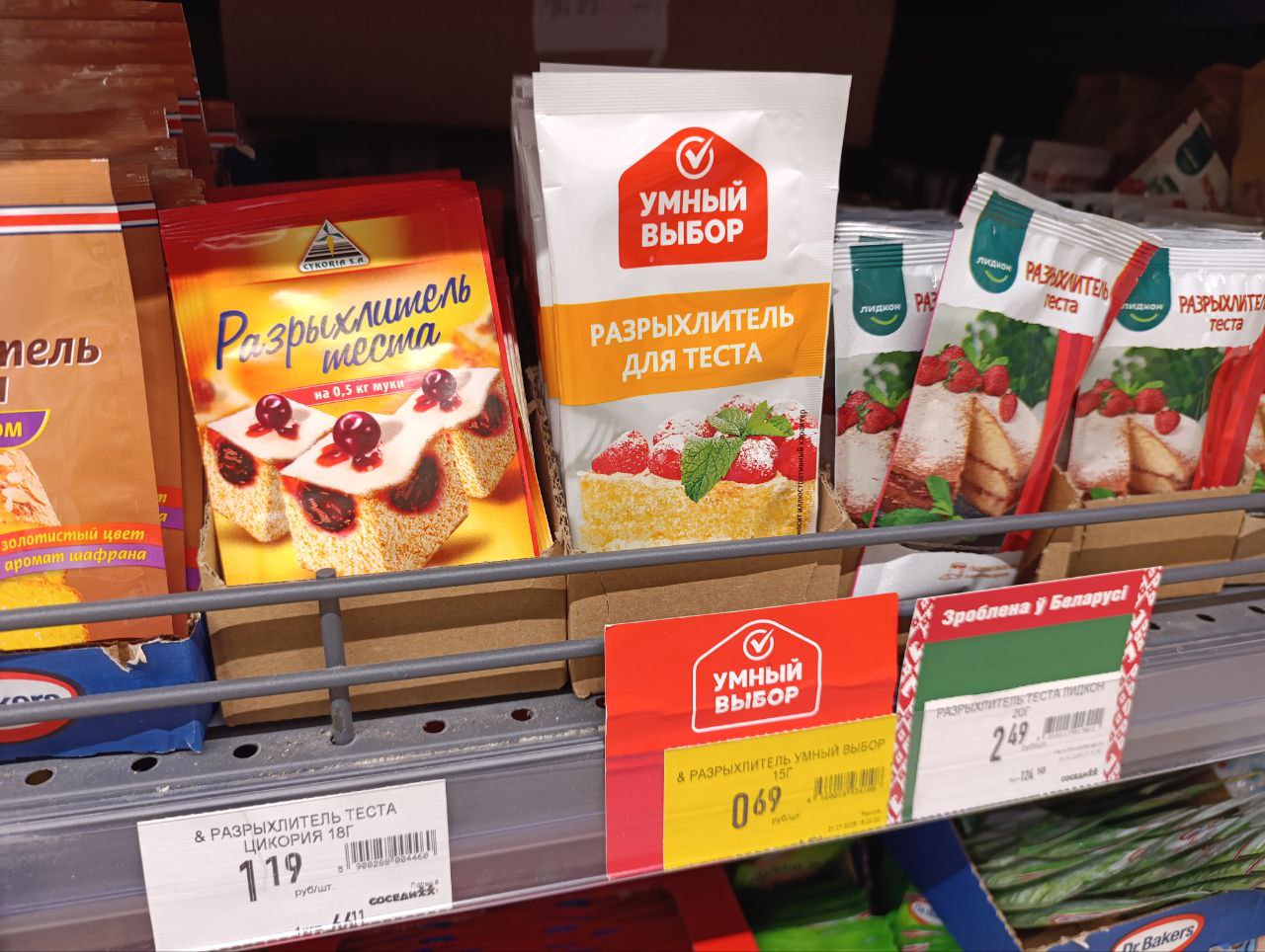 разрыхлитель для теста