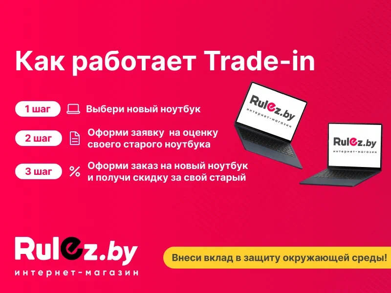 интернет-магазин Rulez.by.