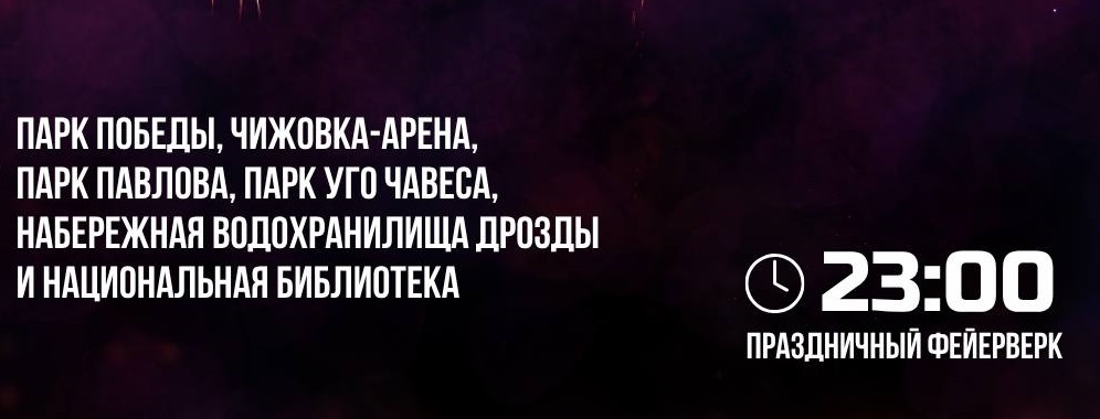 салют на день независимости