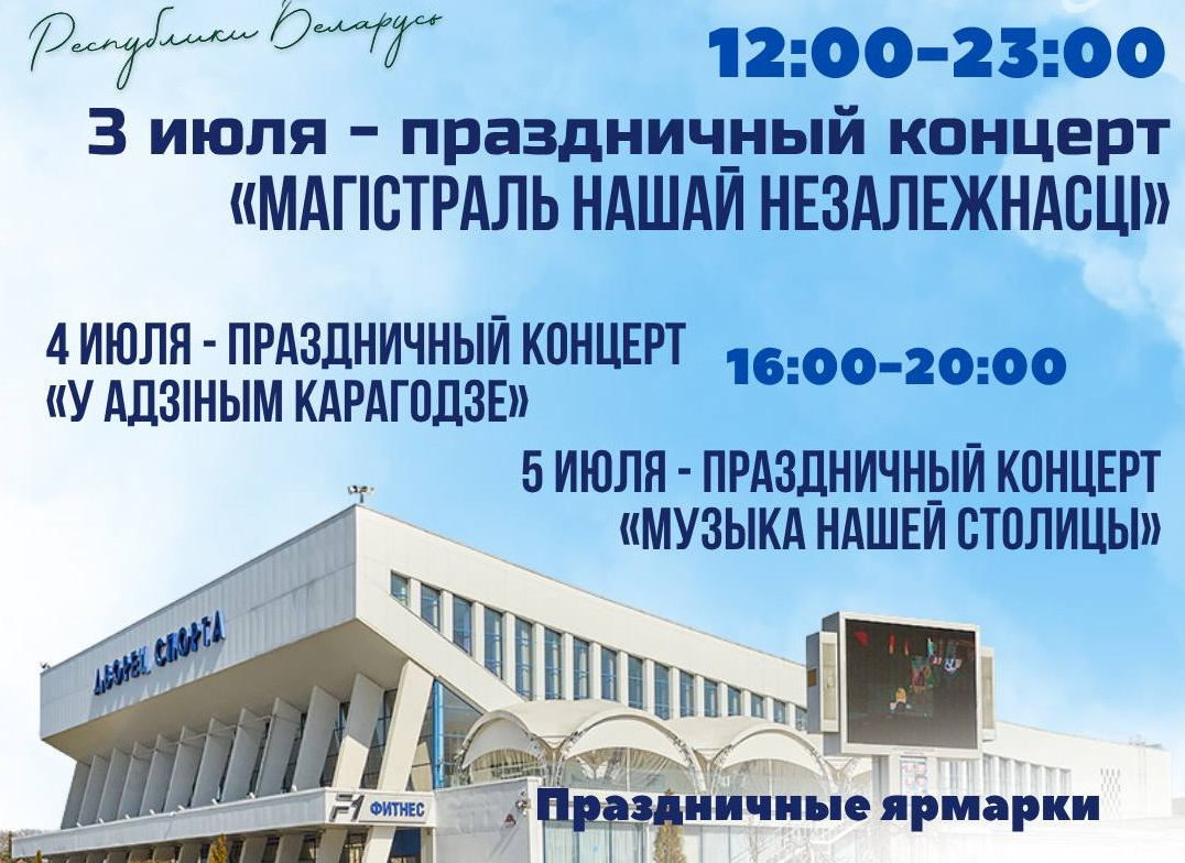 день независимости куда пойти