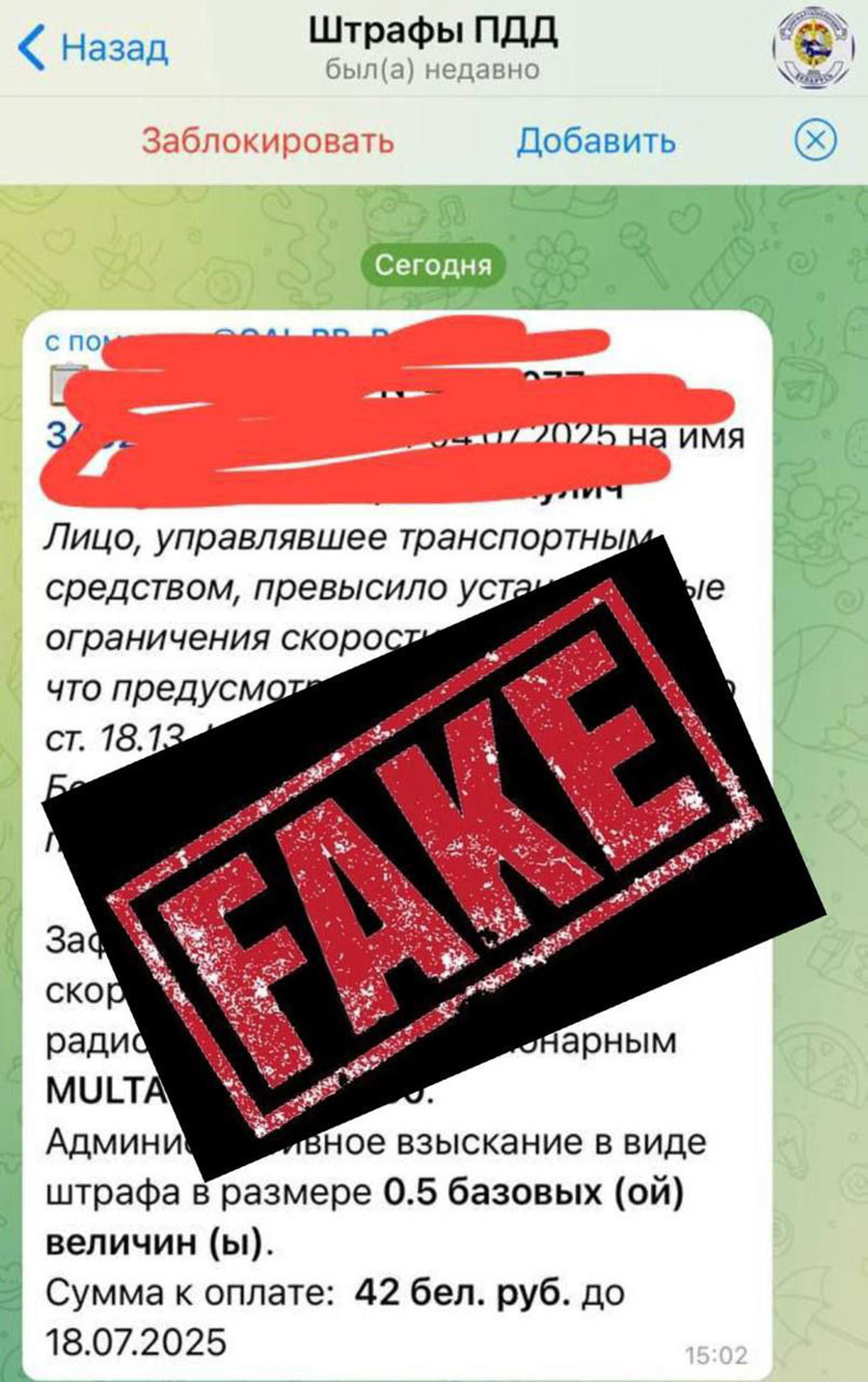 мошенники гаи