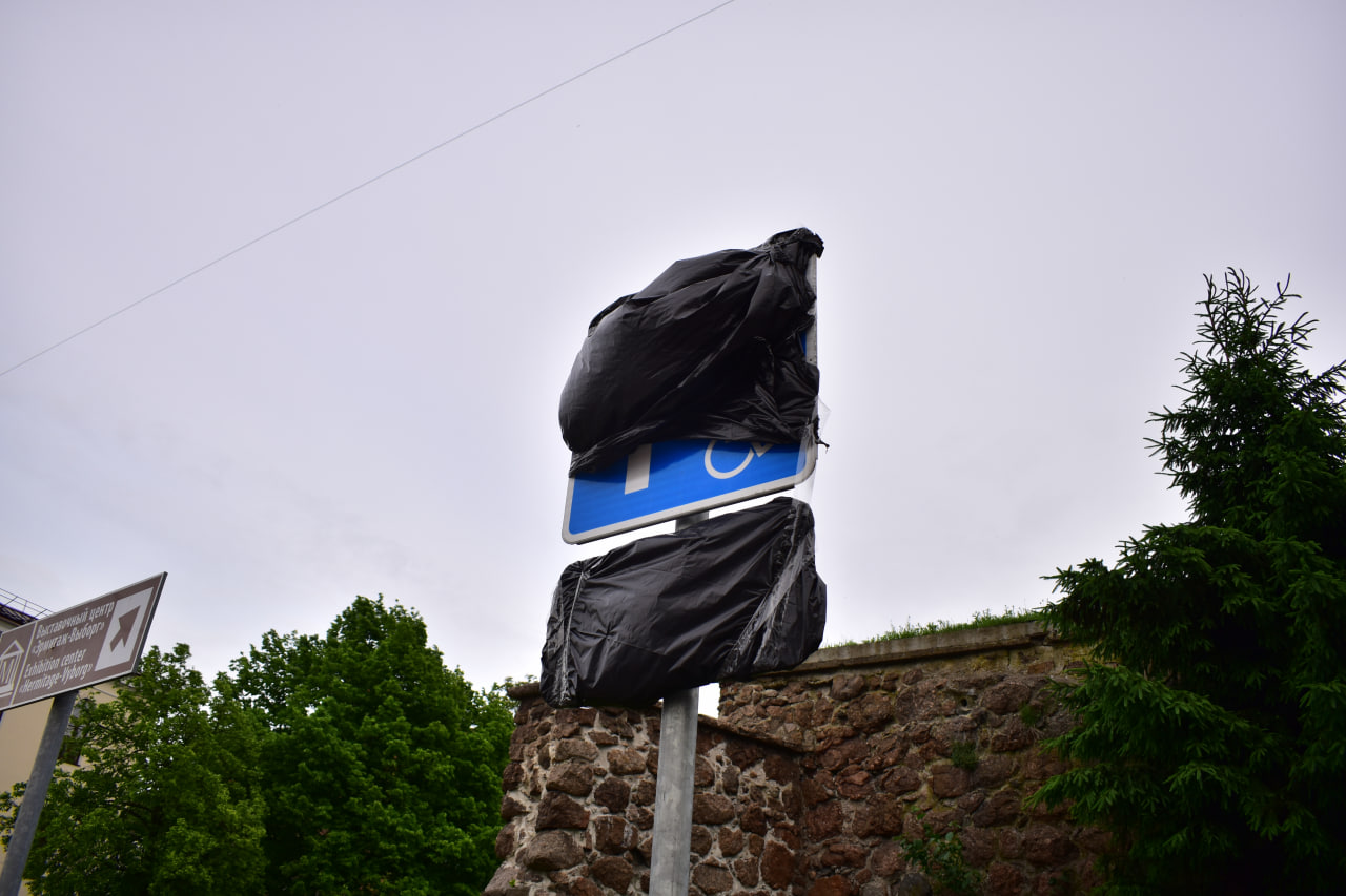 дорожный знак