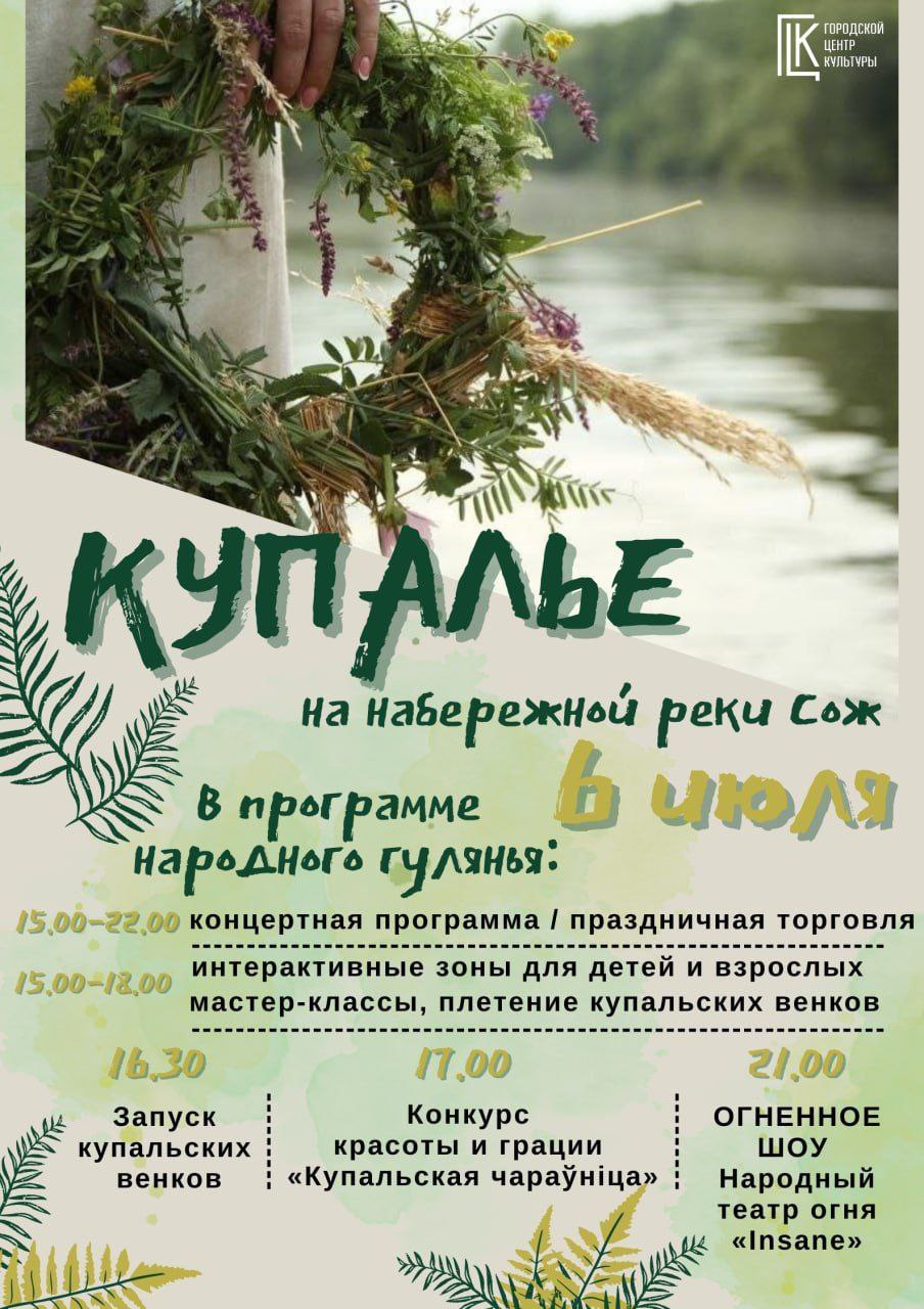 купалье на набережной