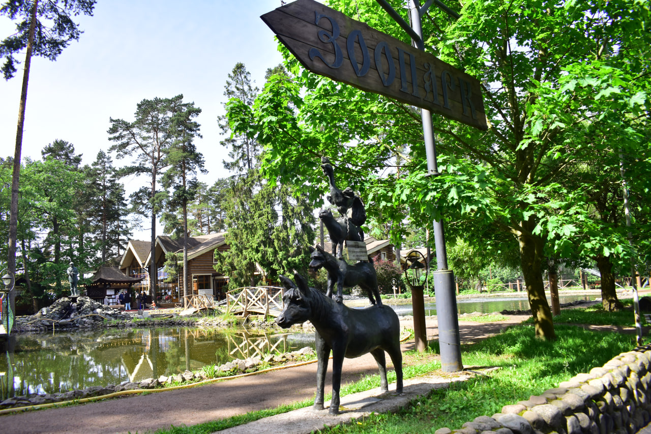 зоопарк Комарово Русская рыбалка