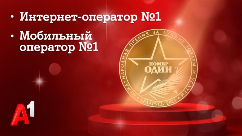 Премия года