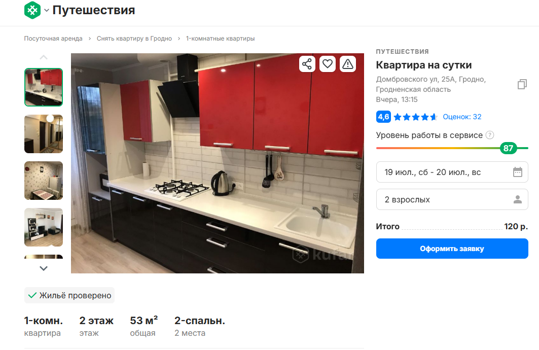 квартира в Гродно посуточно 