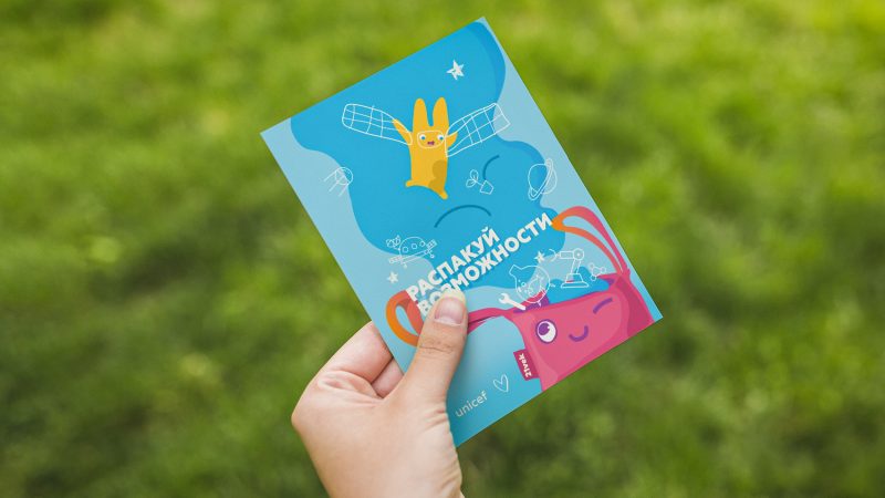 Открытка_возможностей