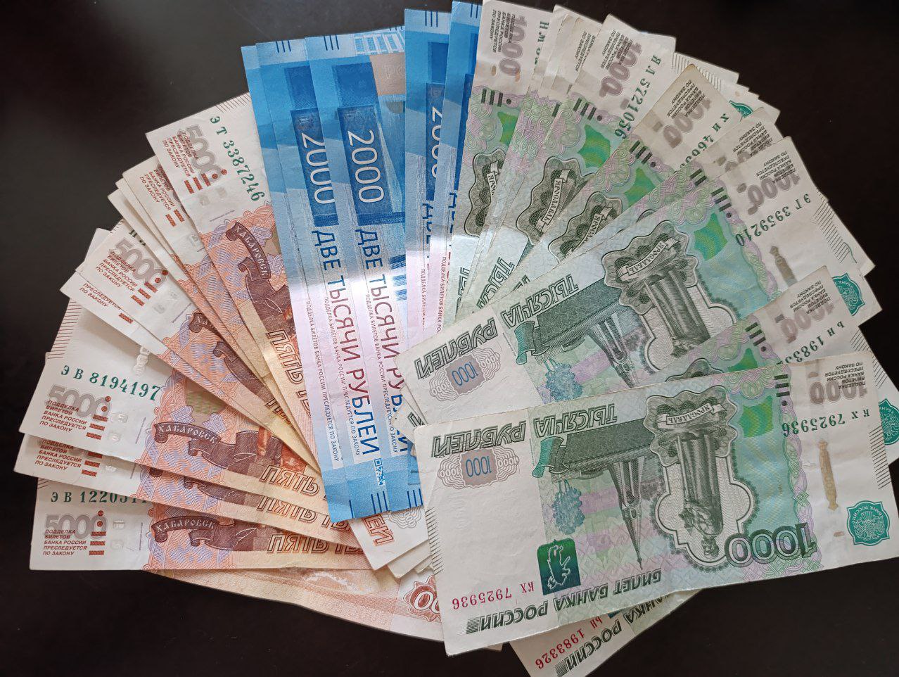 Российский рубль