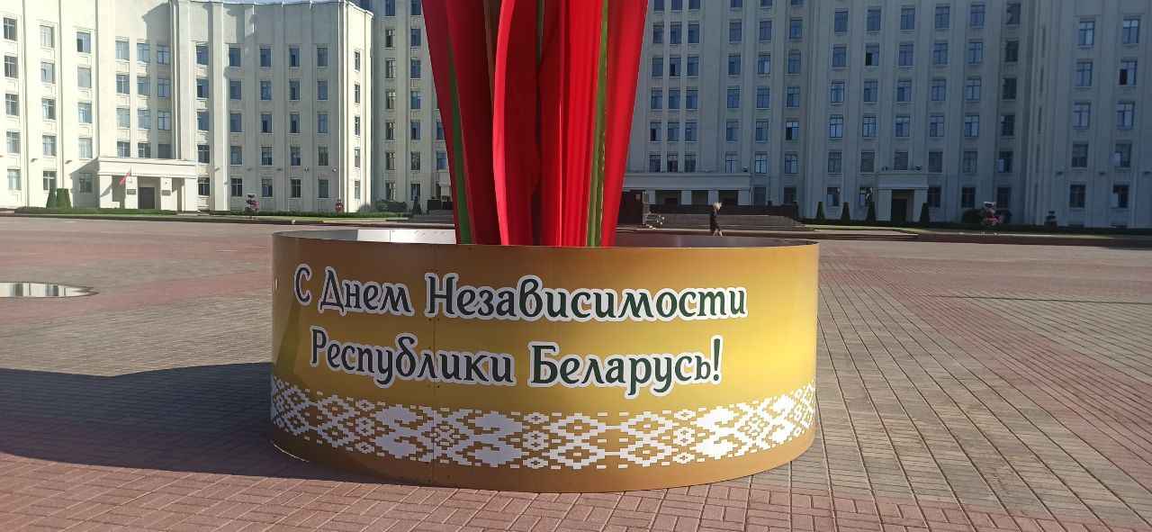 День Независимости