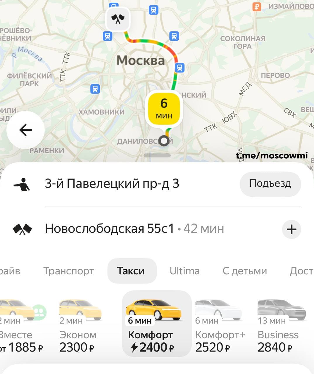 Москва такси стоимость