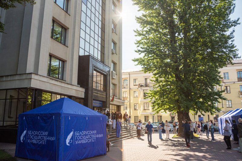 Поступление в БГУ