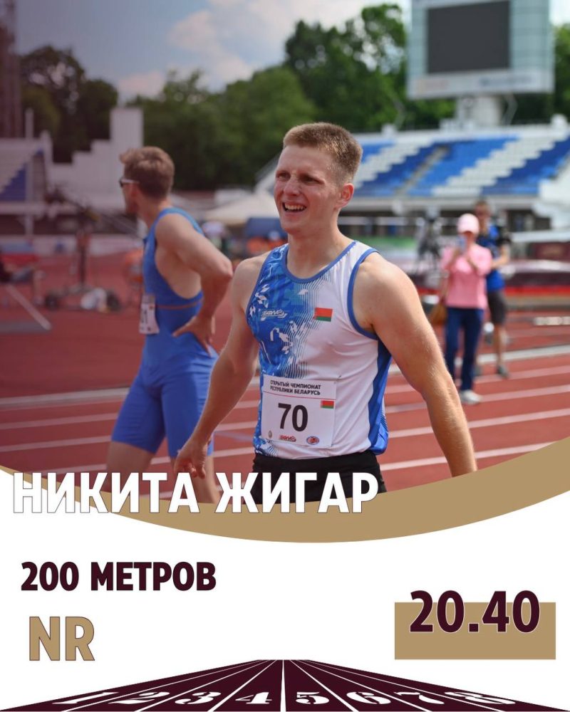 Никита Жигар